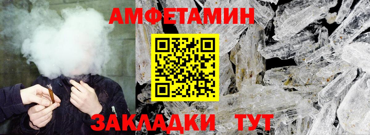 АМФ 97%  Кострома 