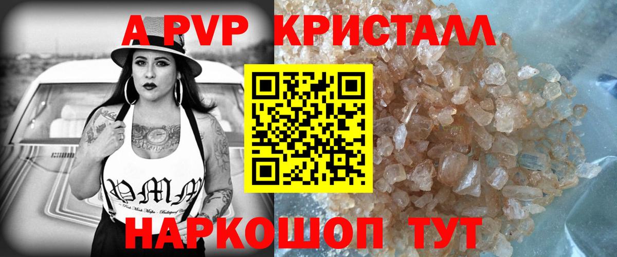 A-PVP VHQ  A-PVP  Кострома  Вход с VPN 
