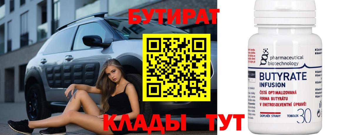 БУТИРАТ оксана Кострома