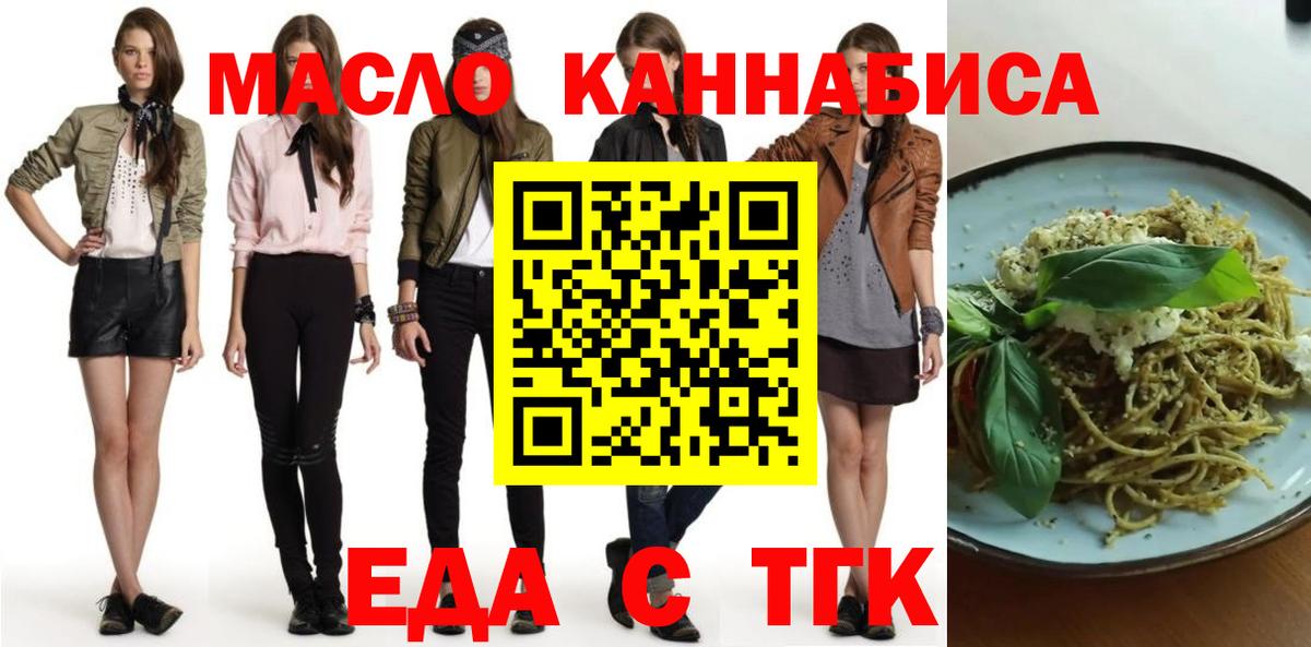 Кострома  Cannafood конопля  Вход с VPN 