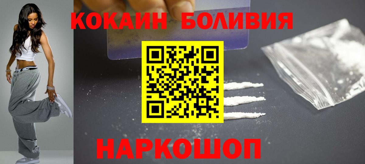 Cocaine FishScale Кострома