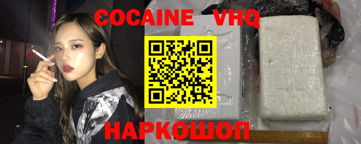 Кокаин VHQ  Кокаин Columbia  Вход с VPN  Кострома 