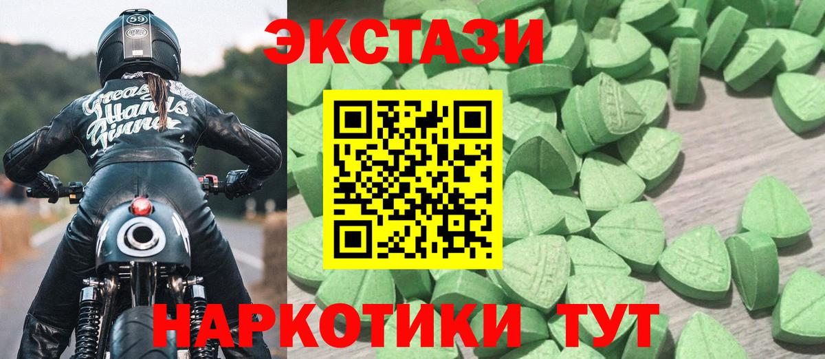 Экстази 280 MDMA  Вход с VPN  ЭКСТАЗИ Cube  Кострома 