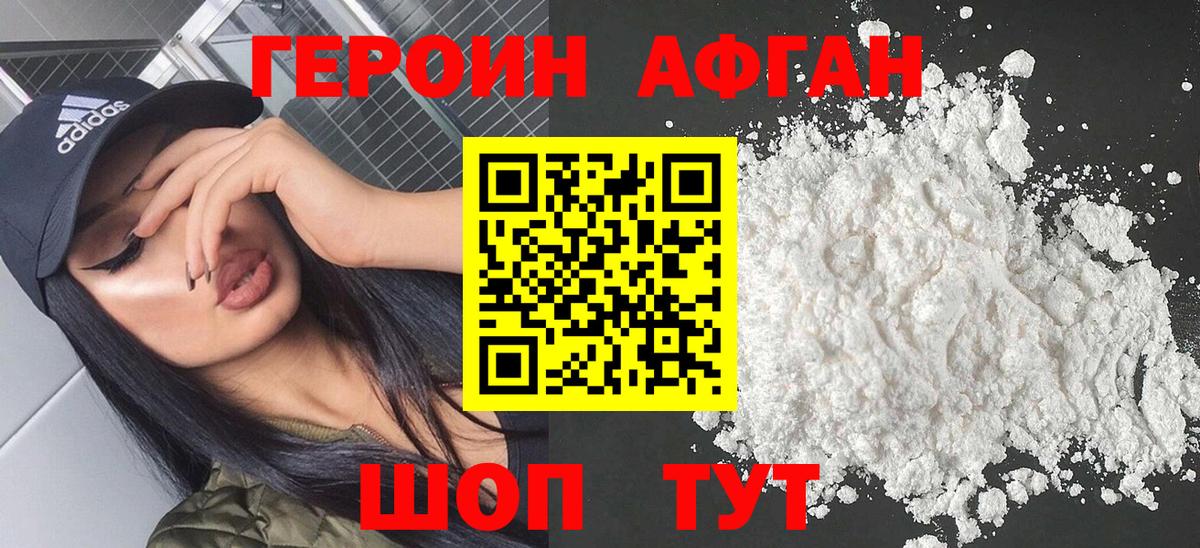 Героин VHQ  ГЕРОИН  Кострома  Вход с VPN 