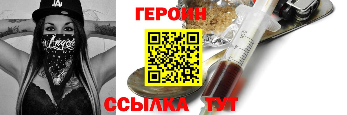 Героин Афган Кострома