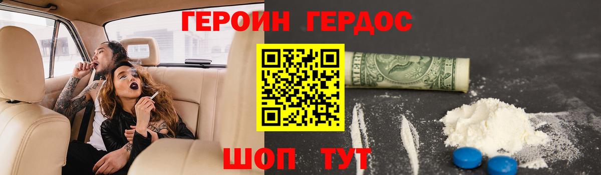 Героин герыч  Кострома 