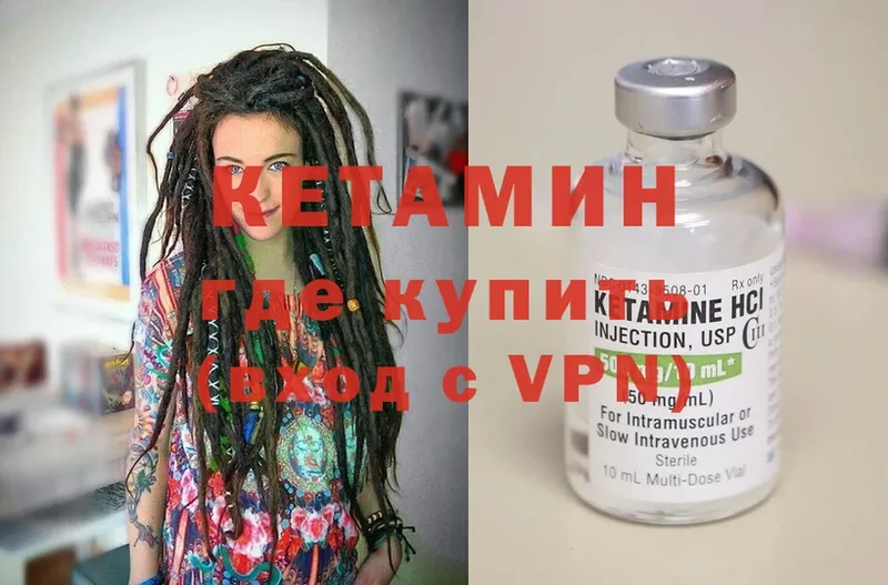 Кетамин ketamine  Кострома 