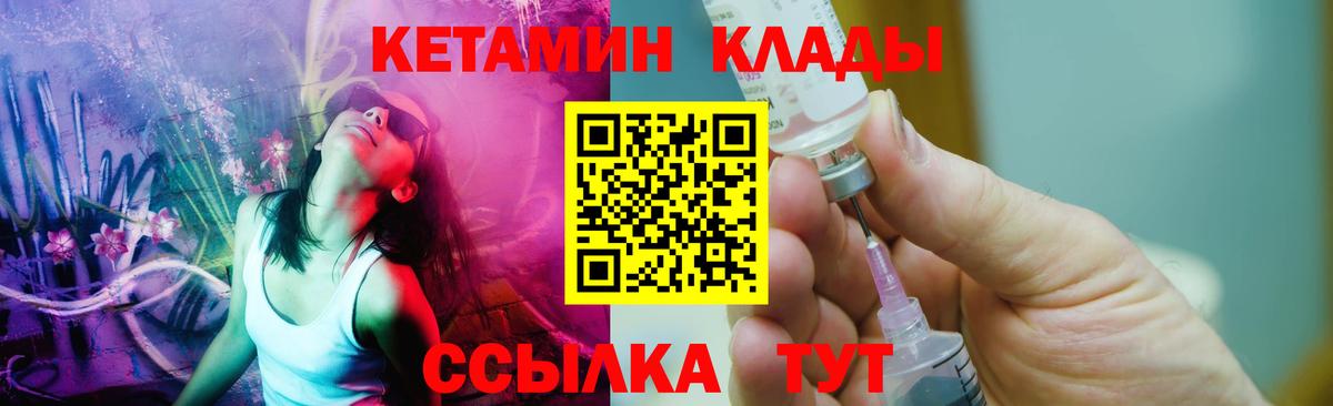 КЕТАМИН VHQ Кострома