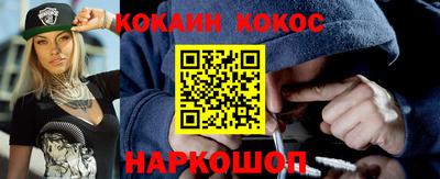 кокаин VHQ Волгодонск