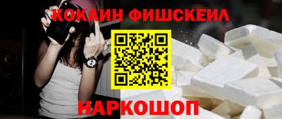 кокаин VHQ Волгодонск