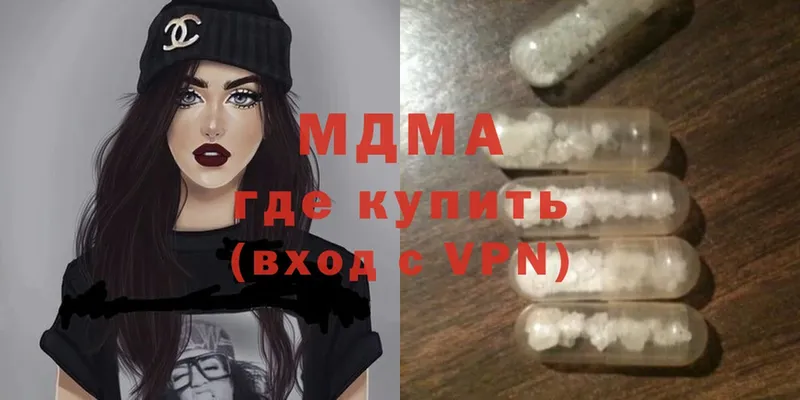 где купить наркоту  Кострома  MDMA кристаллы 