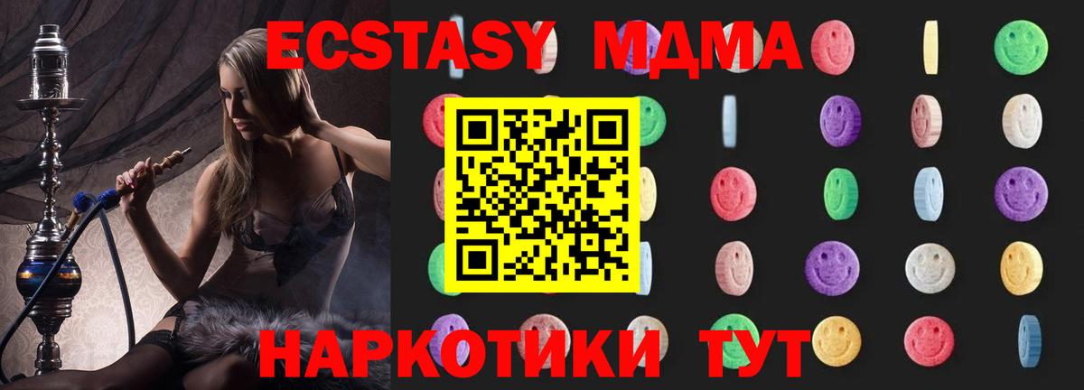 MDMA  МДМА Molly  Вход с VPN  Кострома 