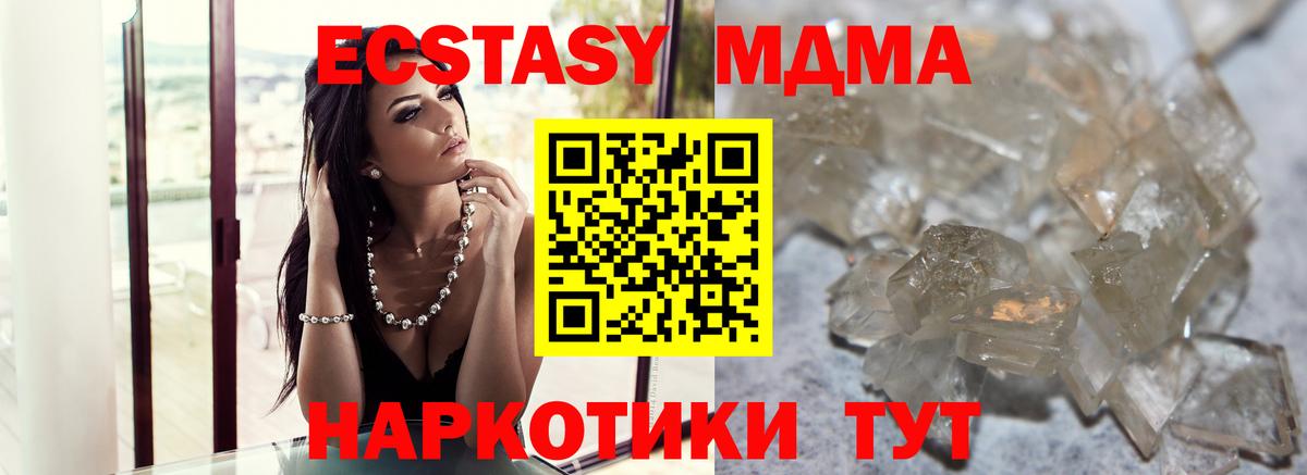 MDMA crystal Кострома