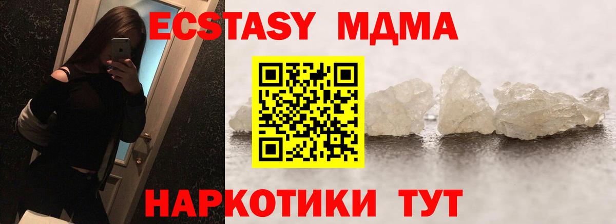 МДМА Molly  MDMA  Кострома  MDMA crystal 
