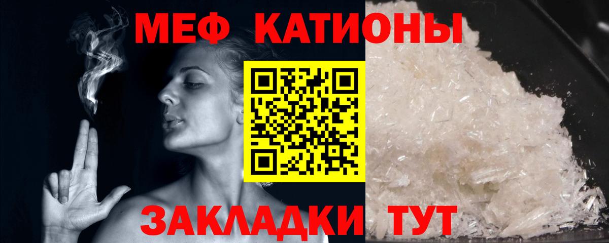 Меф  МЯУ-МЯУ кристаллы  Вход с VPN  Кострома  Меф mephedrone 