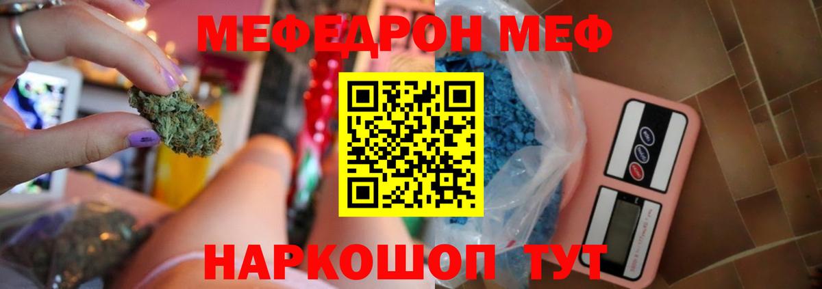 МЯУ-МЯУ мука  МЕФ  Кострома  цена наркотик  Меф mephedrone  Меф 