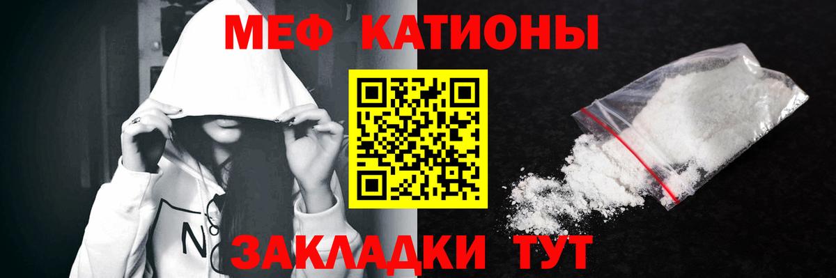 Меф мука Кострома