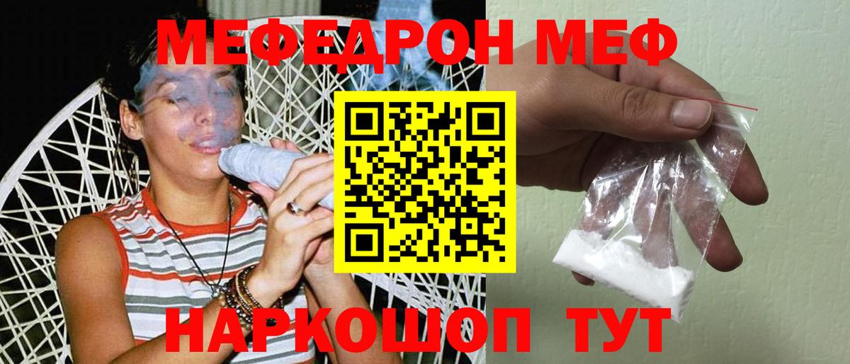 МЕФ мука Кострома