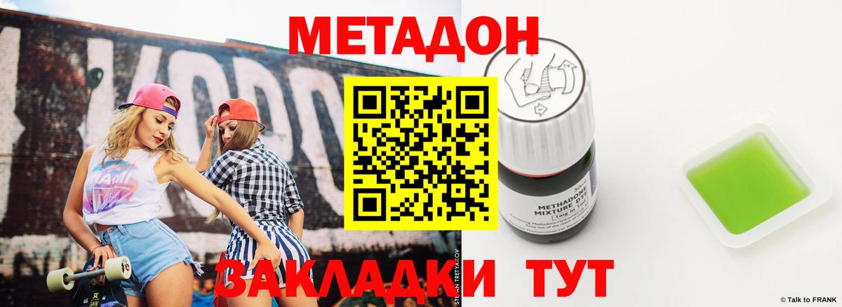 Метадон белоснежный  МЕТАДОН VHQ  это официальный сайт  Вход с VPN  Кострома 