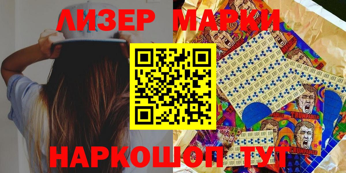 Кострома  Марки 25I-NBOMe 1500мкг  Марки 25I-NBOMe 1500мкг  Вход с VPN 