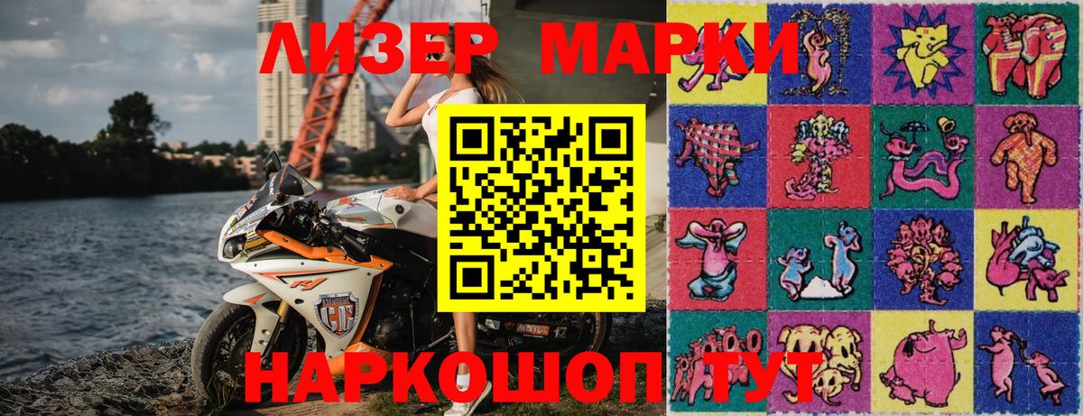 Марки N-bome 1500мкг Кострома