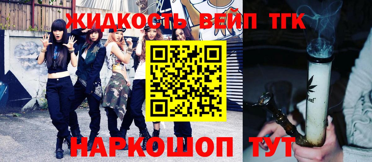 ТГК THC oil  Дистиллят ТГК концентрат  Кострома 