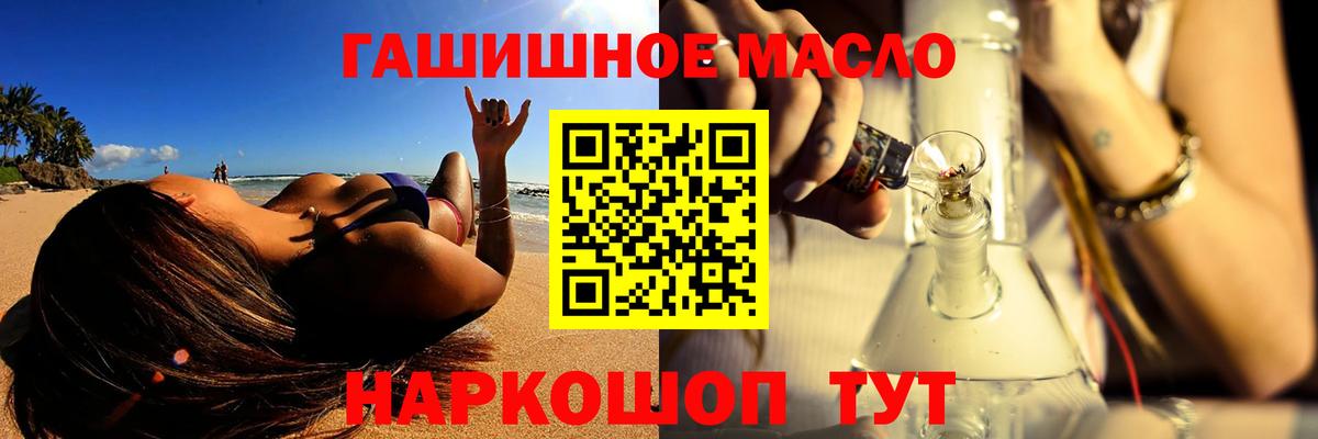 Кострома  Дистиллят ТГК вейп  Дистиллят ТГК Wax  Вход с VPN 