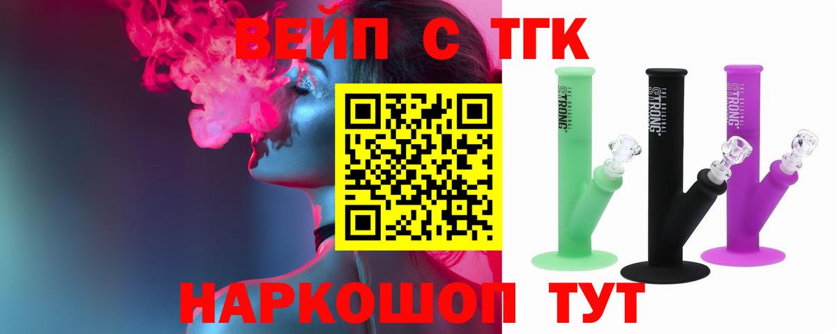 Дистиллят ТГК вейп с тгк Кострома